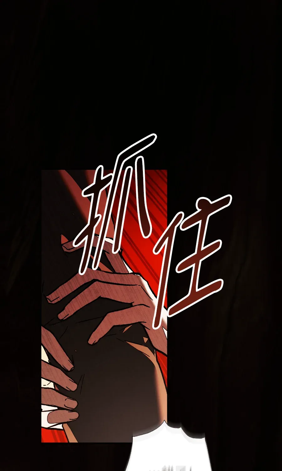 蔷薇宅邸的邀请第1話P50