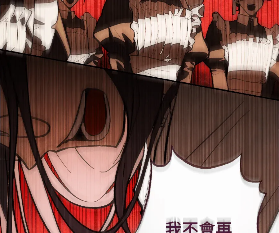 蔷薇宅邸的邀请第1話P54