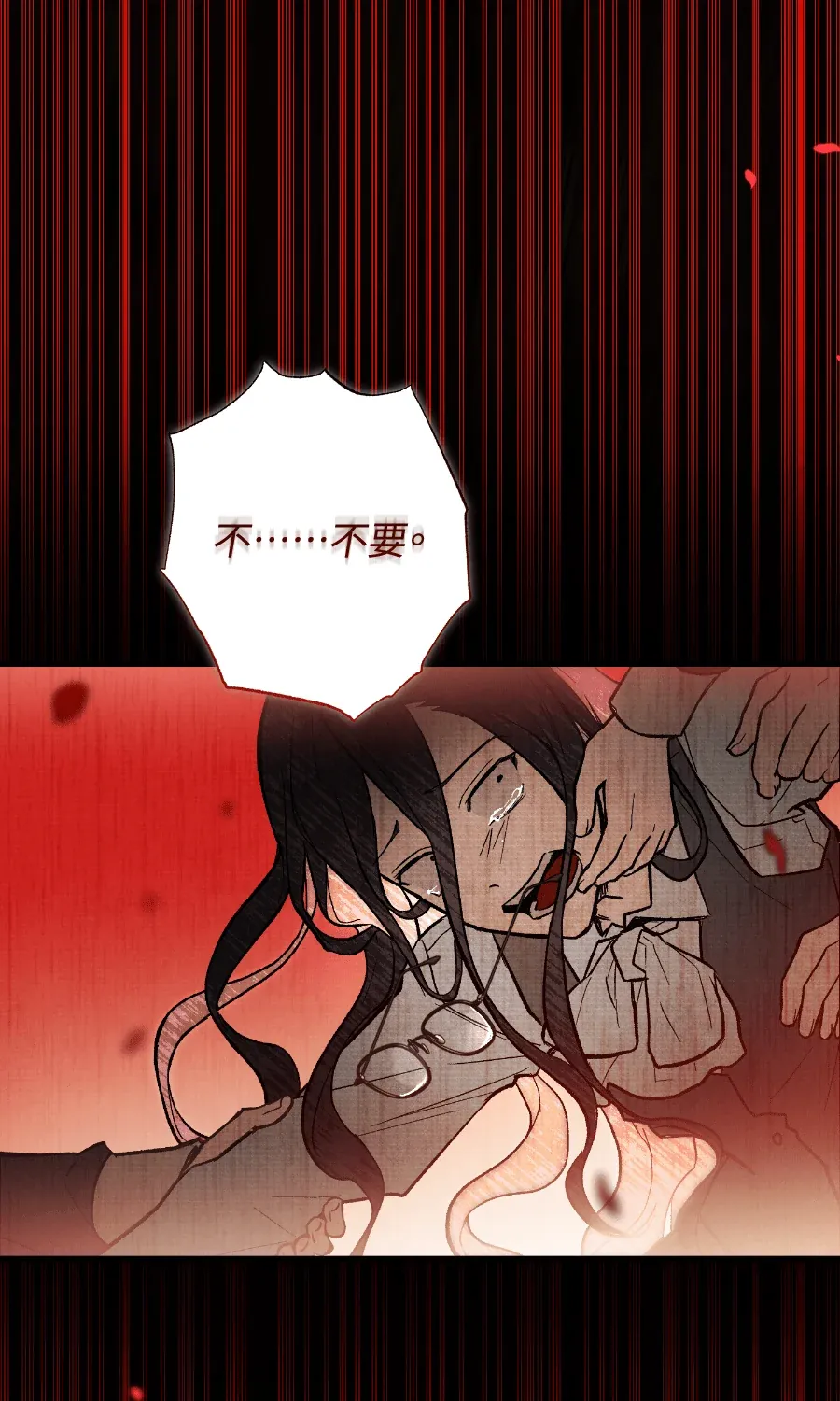 蔷薇宅邸的邀请第1話P64