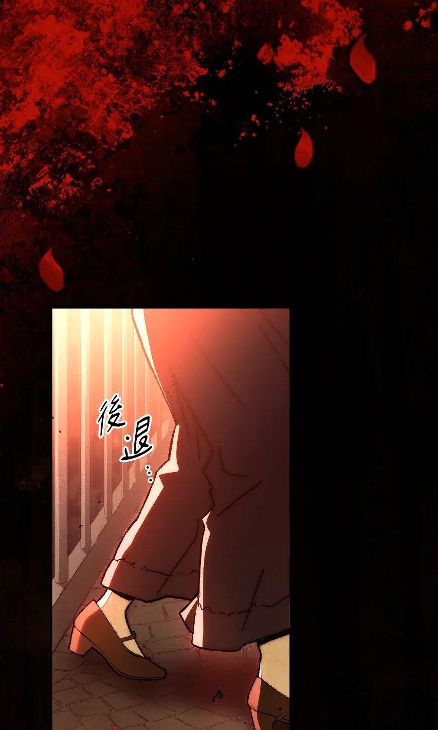 蔷薇宅邸的邀请第1話P7