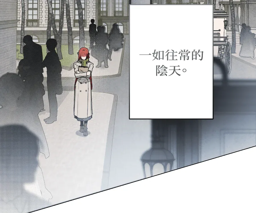 蔷薇宅邸的邀请第1話P85