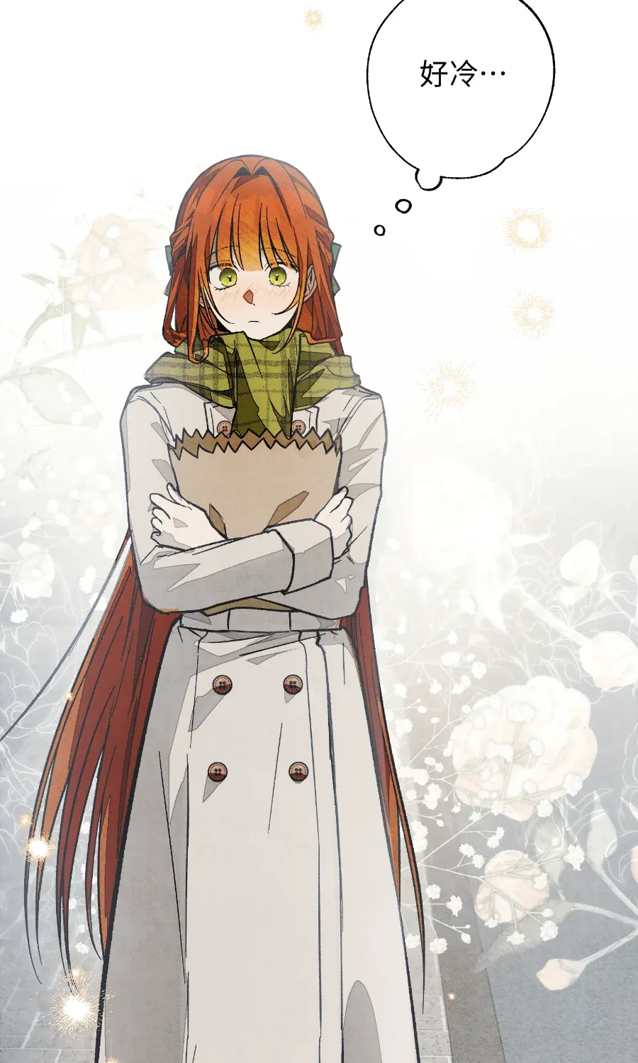 蔷薇宅邸的邀请第1話P87