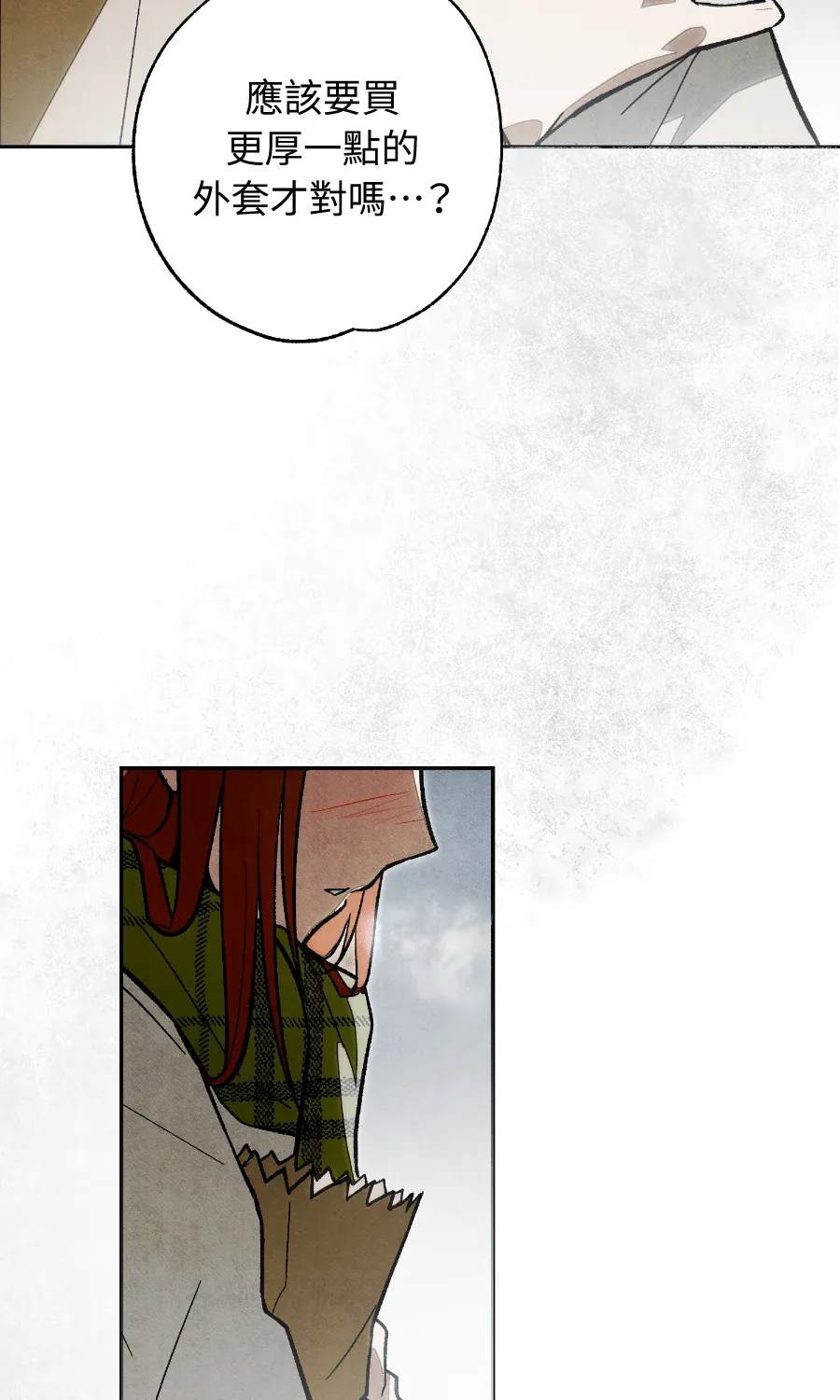 蔷薇宅邸的邀请第1話P89