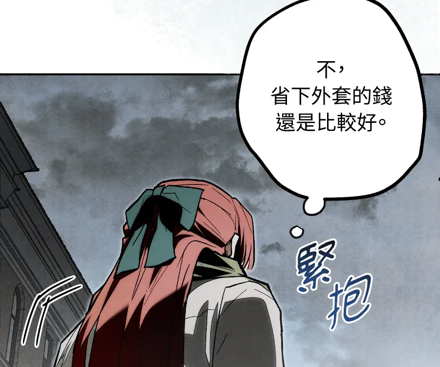 蔷薇宅邸的邀请第1話P91