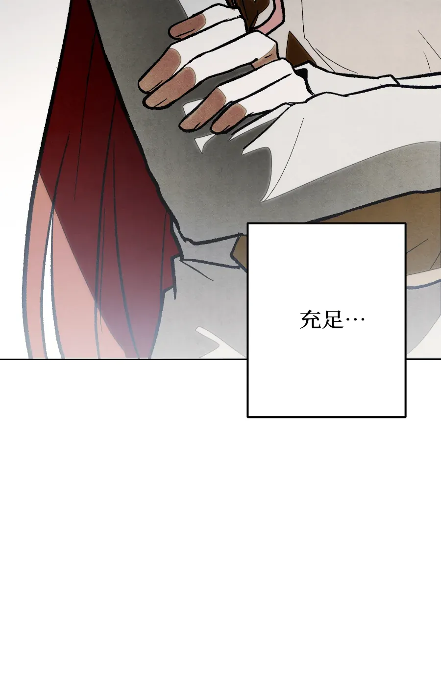 蔷薇宅邸的邀请第1話P93