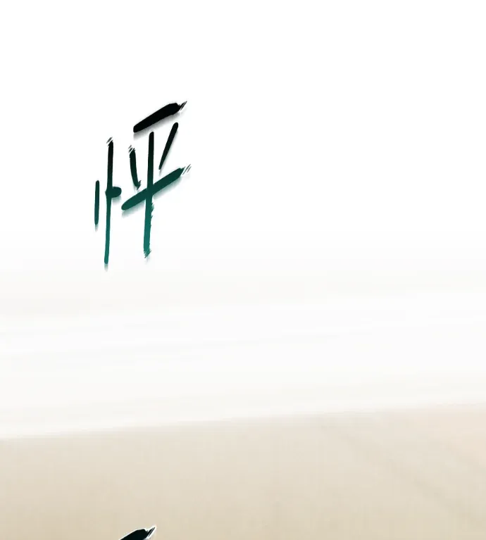 蔷薇宅邸的邀请第10話P1