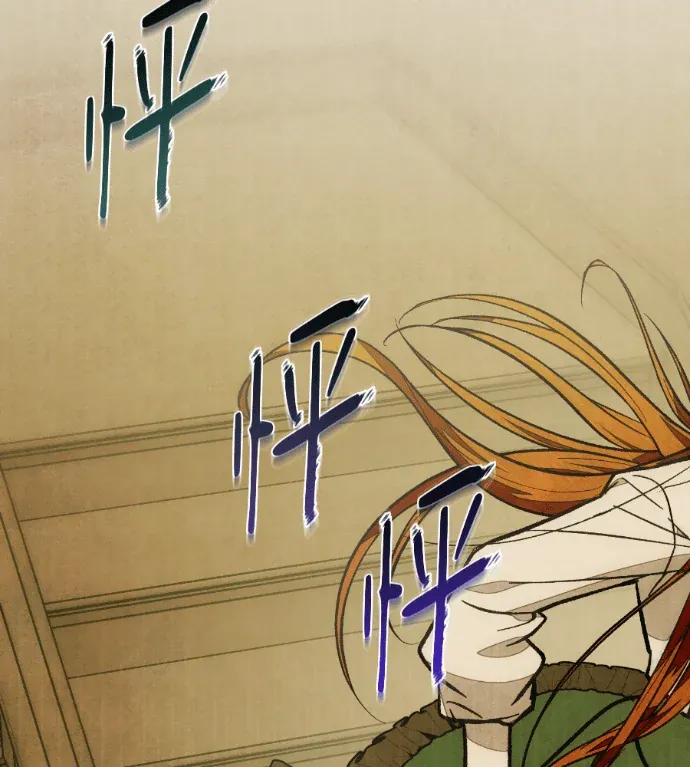 蔷薇宅邸的邀请第10話P2