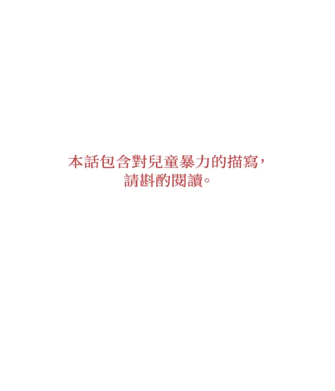 蔷薇宅邸的邀请第11話P1