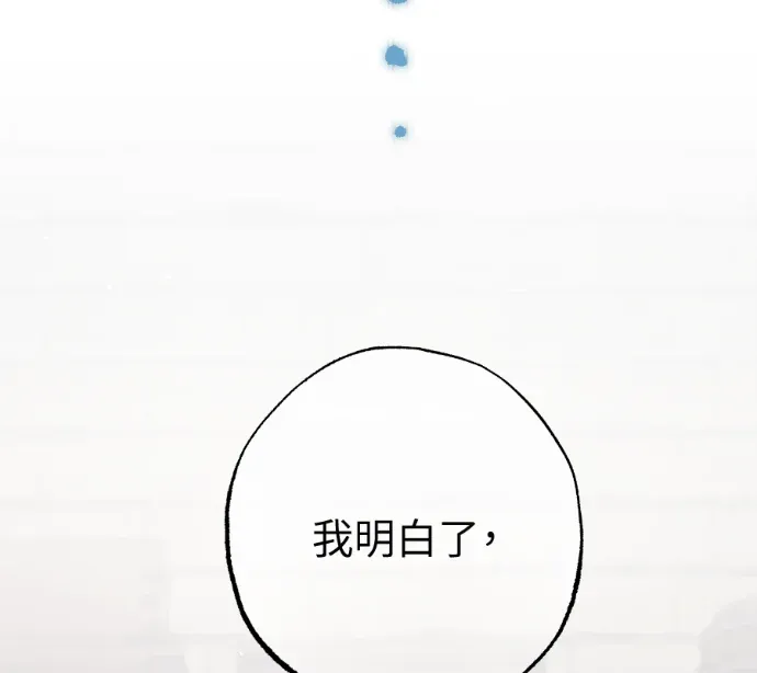 蔷薇宅邸的邀请第14話P2