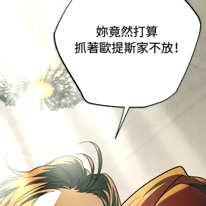 蔷薇宅邸的邀请第18話P2