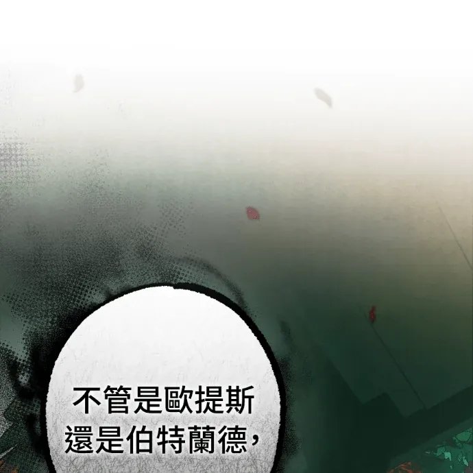 蔷薇宅邸的邀请第19話P1