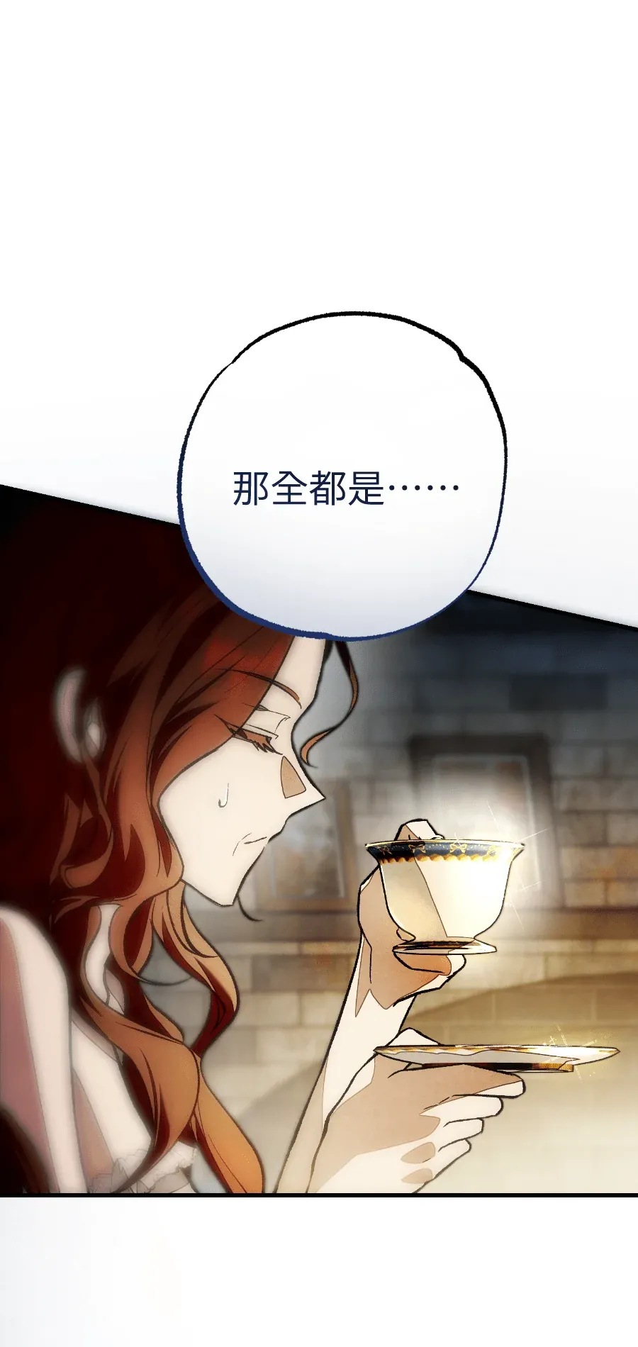 蔷薇宅邸的邀请第2話P10