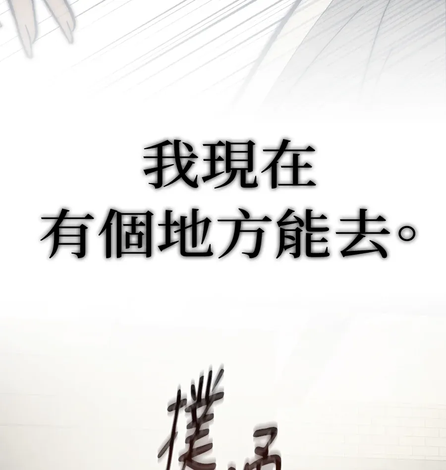 蔷薇宅邸的邀请第2話P104