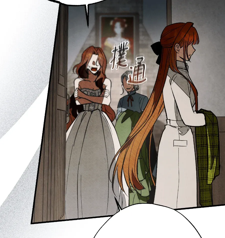 蔷薇宅邸的邀请第2話P111