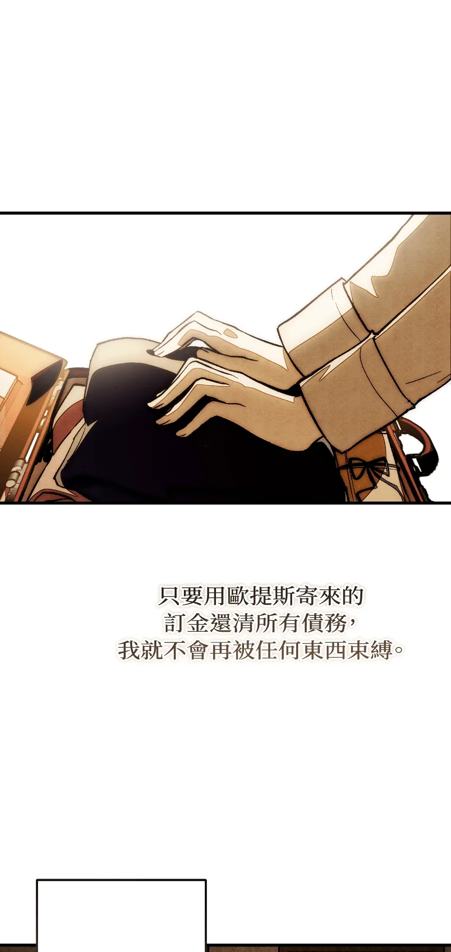 蔷薇宅邸的邀请第2話P119