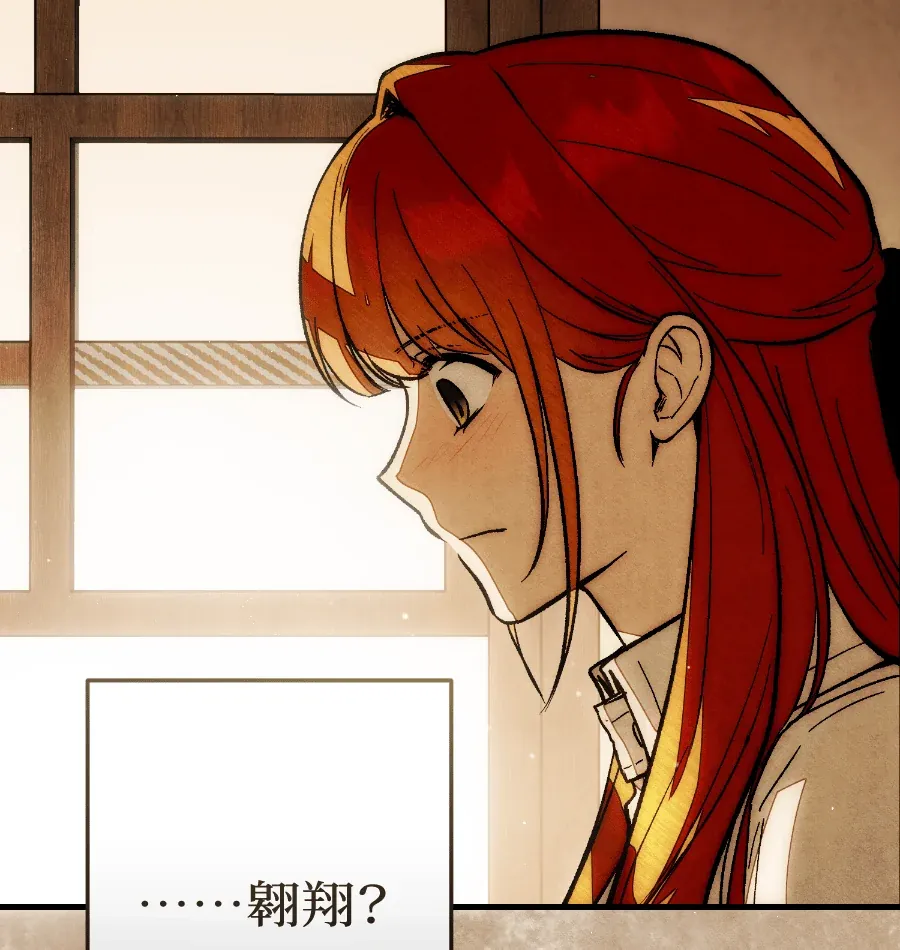 蔷薇宅邸的邀请第2話P121