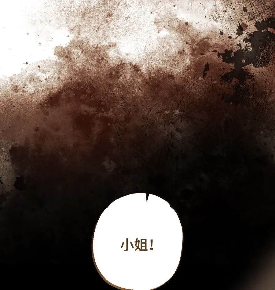 蔷薇宅邸的邀请第2話P124