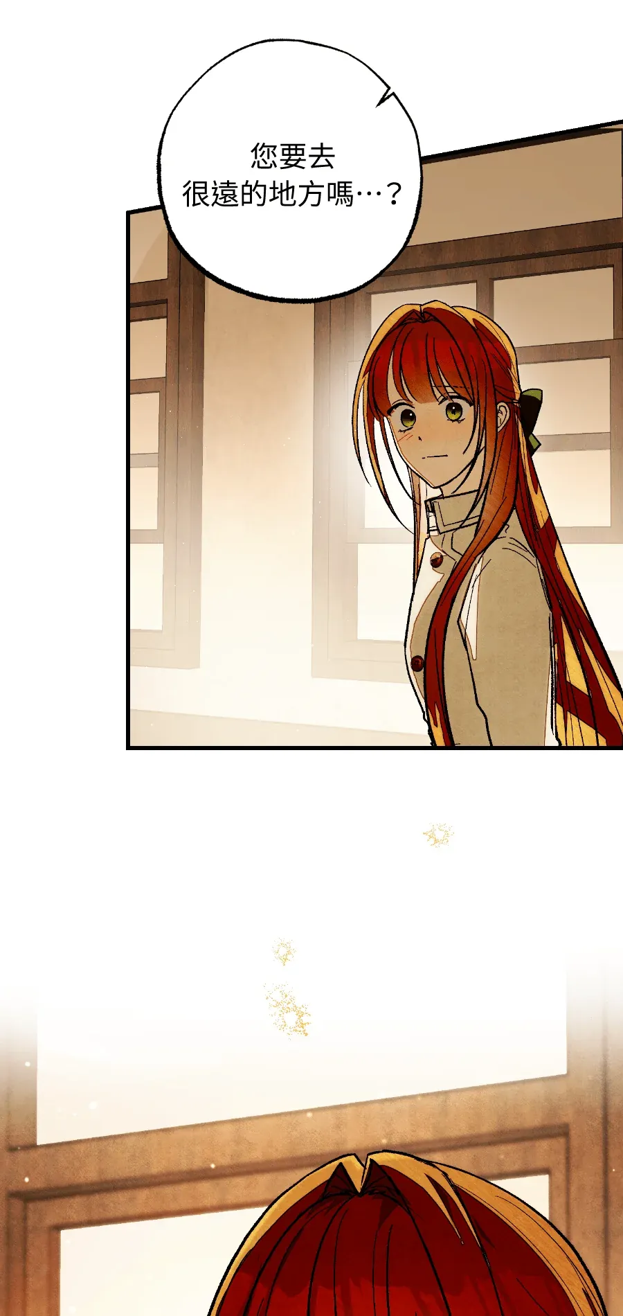 蔷薇宅邸的邀请第2話P128