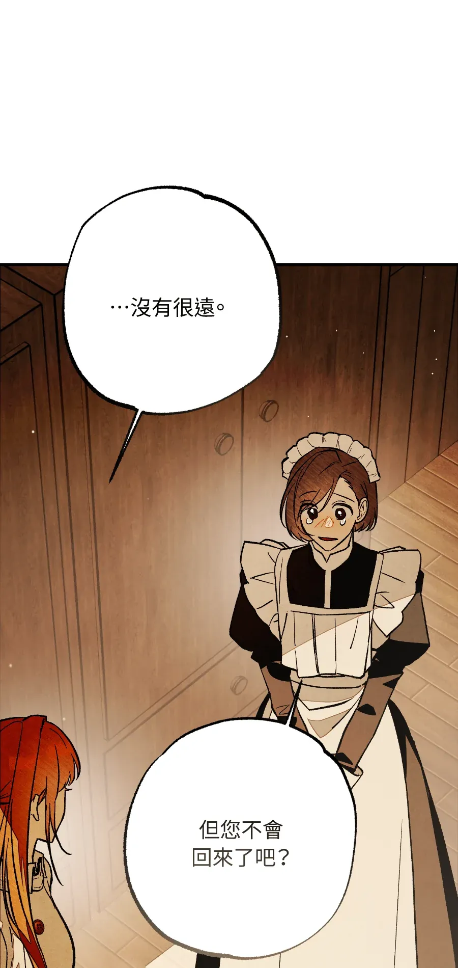 蔷薇宅邸的邀请第2話P132