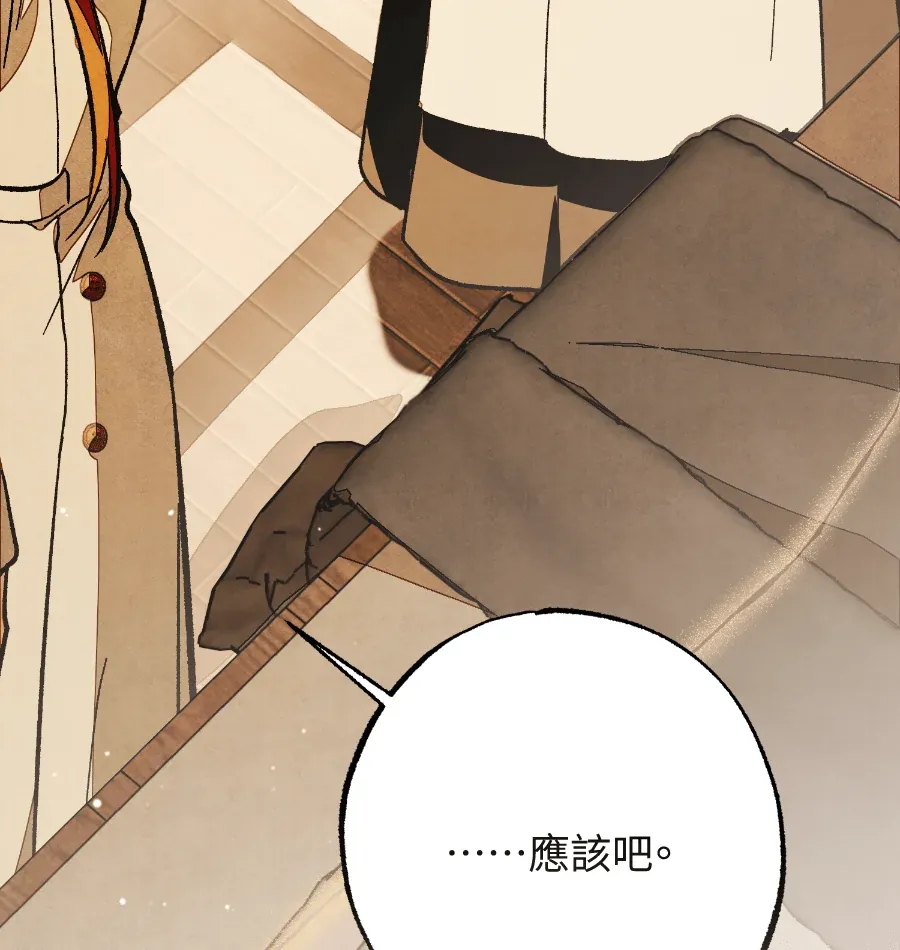 蔷薇宅邸的邀请第2話P133