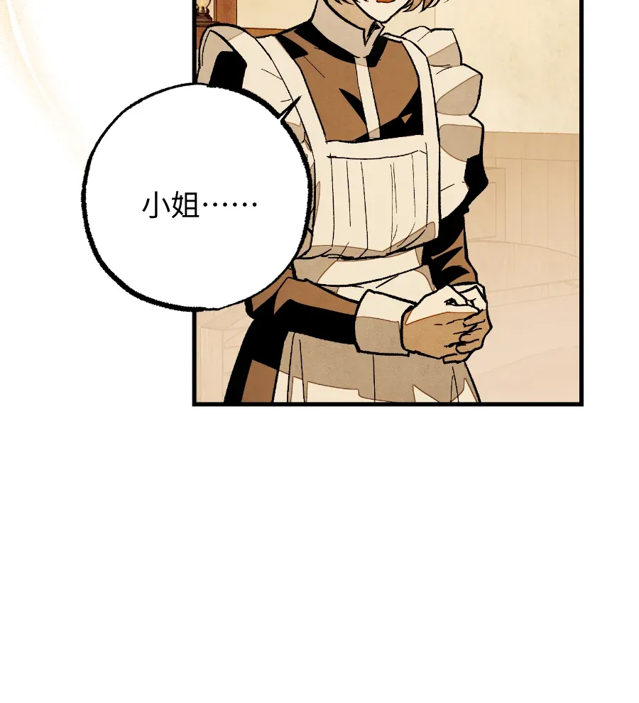 蔷薇宅邸的邀请第2話P135