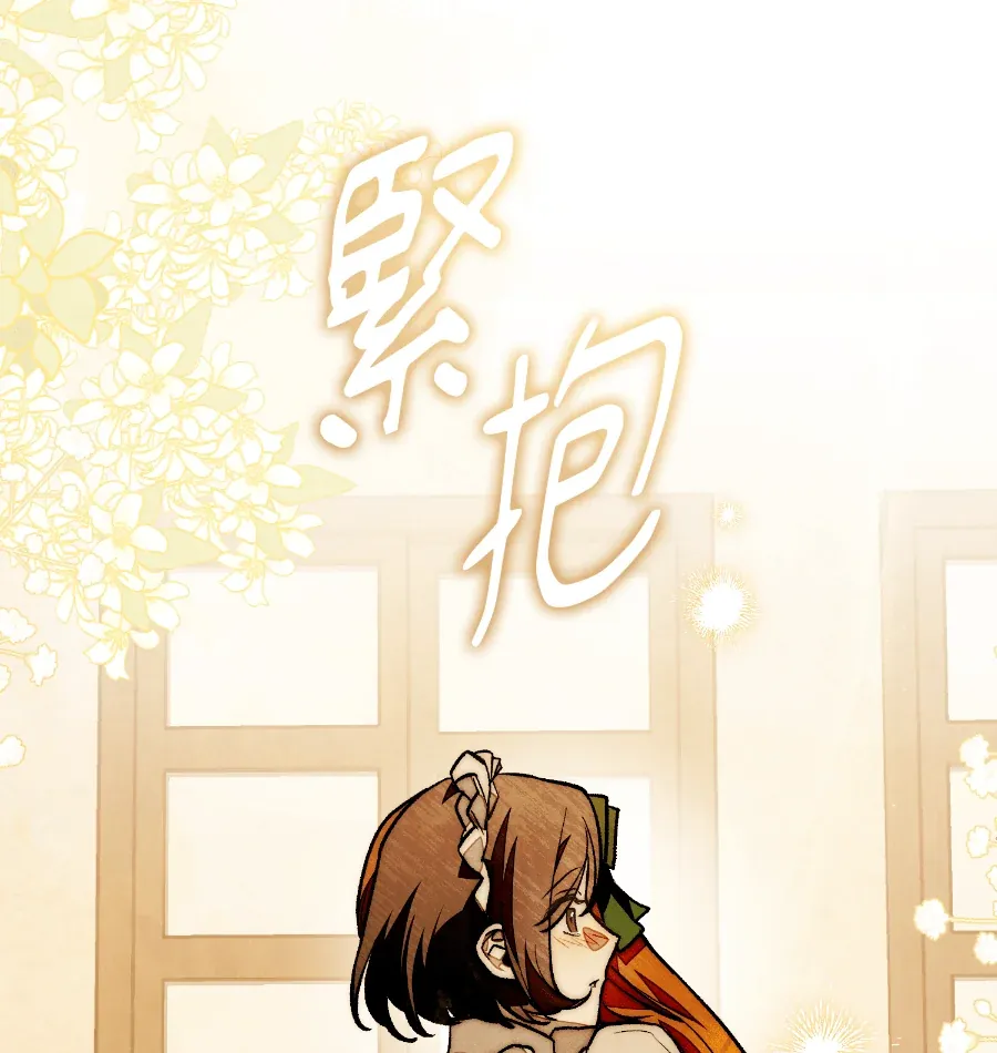 蔷薇宅邸的邀请第2話P137