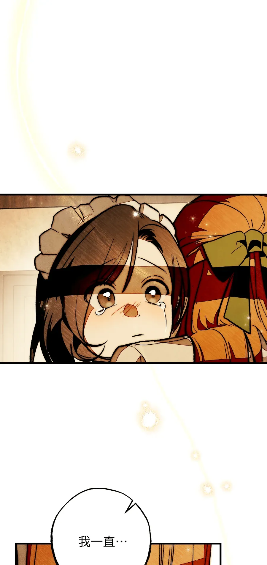 蔷薇宅邸的邀请第2話P139