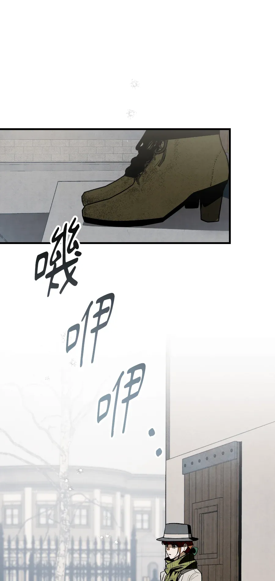 蔷薇宅邸的邀请第2話P147