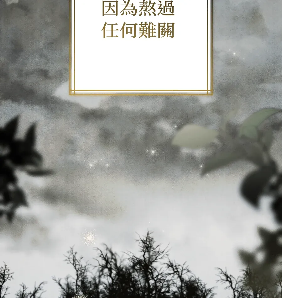 蔷薇宅邸的邀请第2話P169