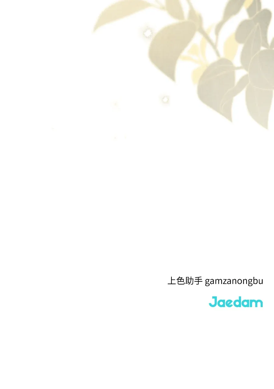 蔷薇宅邸的邀请第2話P172