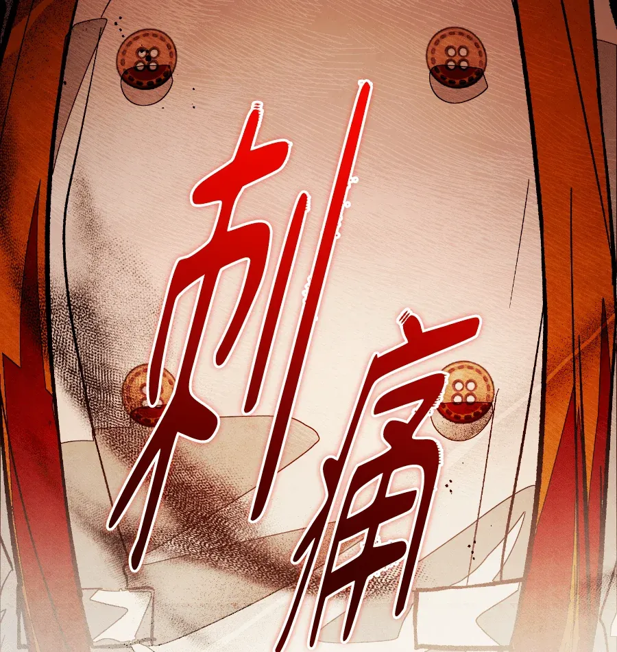 蔷薇宅邸的邀请第2話P18