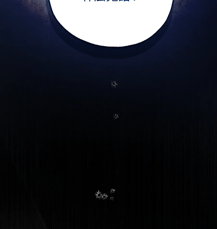 蔷薇宅邸的邀请第2話P2