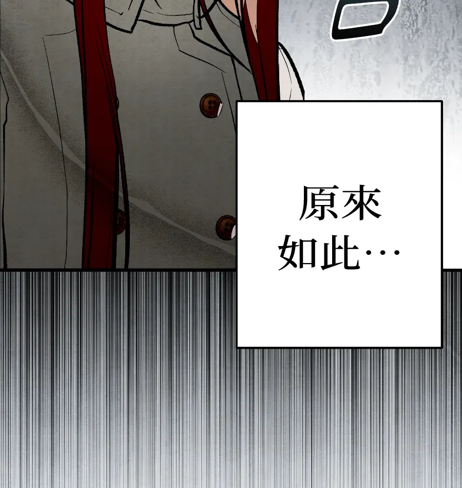 蔷薇宅邸的邀请第2話P23