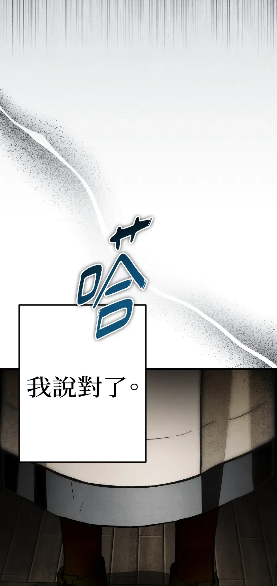 蔷薇宅邸的邀请第2話P24