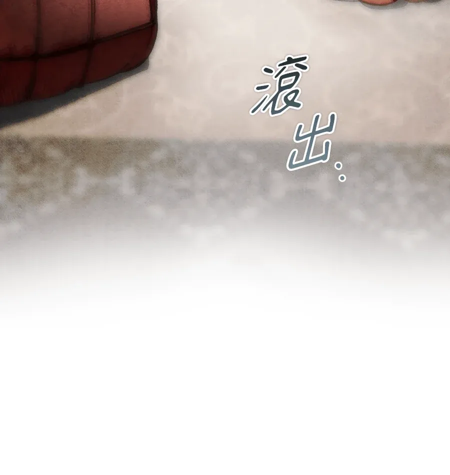 蔷薇宅邸的邀请第2話P26