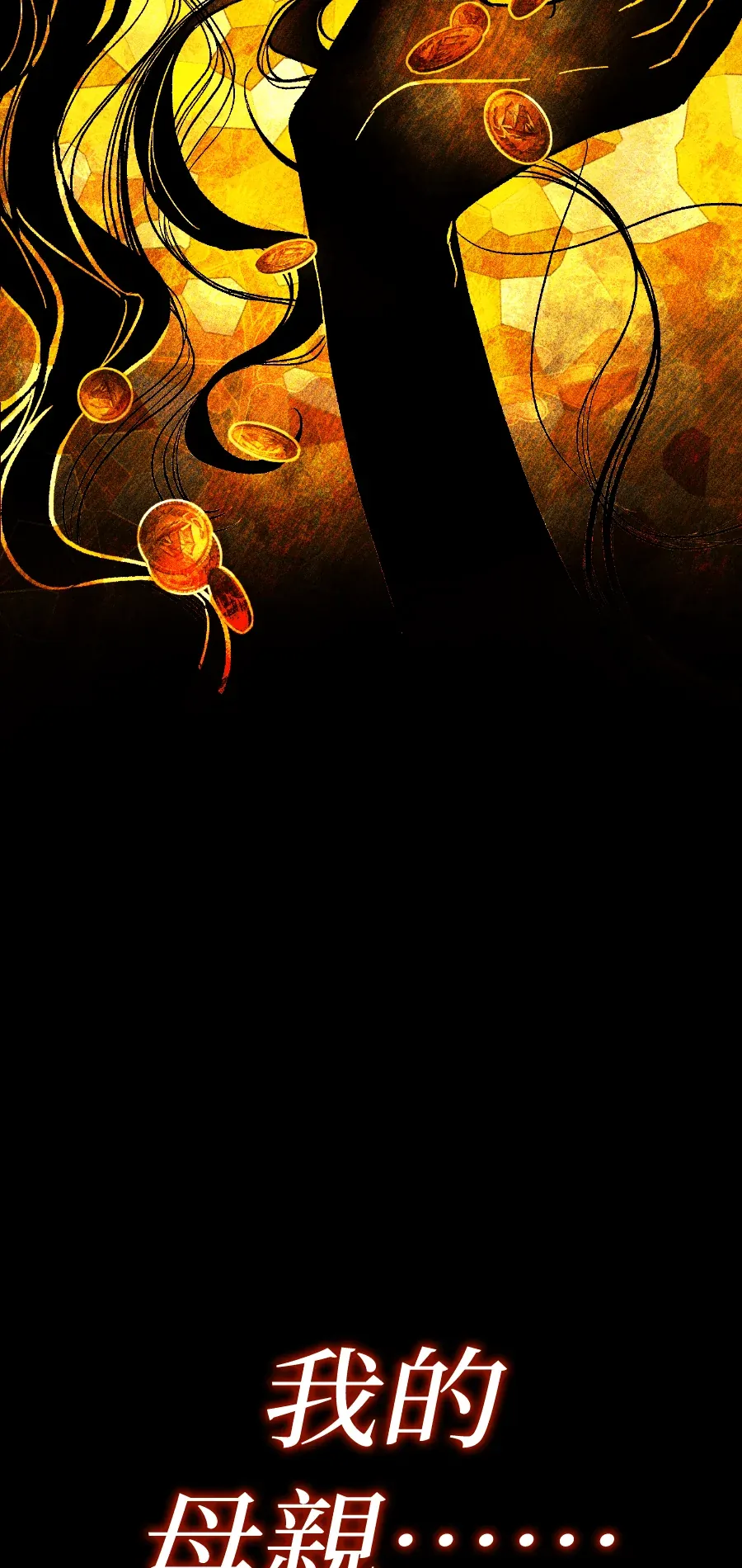 蔷薇宅邸的邀请第2話P34