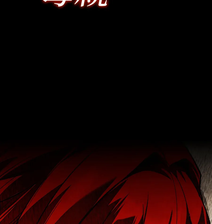 蔷薇宅邸的邀请第2話P35