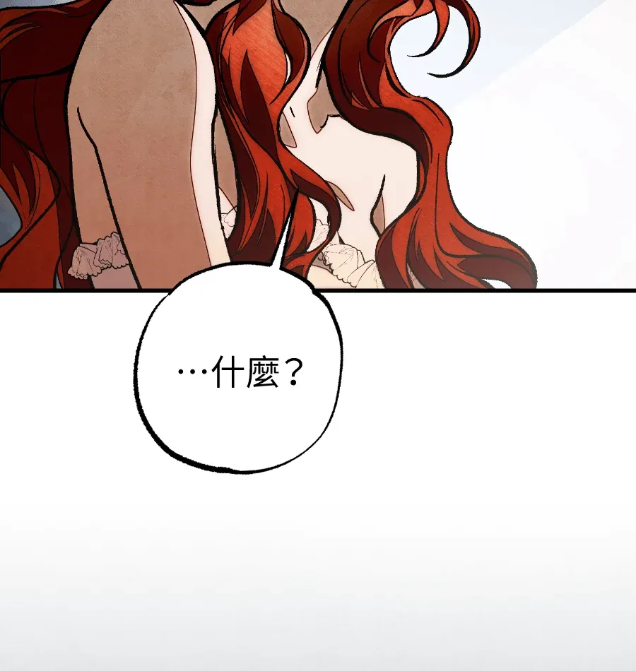 蔷薇宅邸的邀请第2話P38