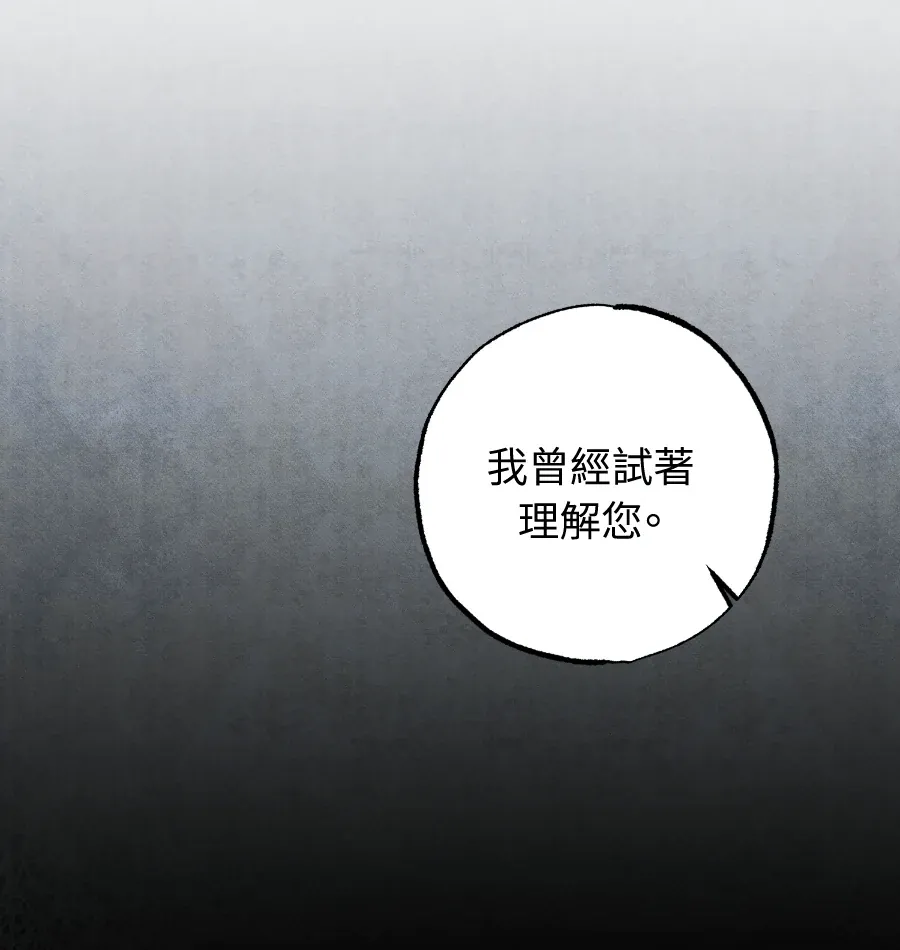 蔷薇宅邸的邀请第2話P39