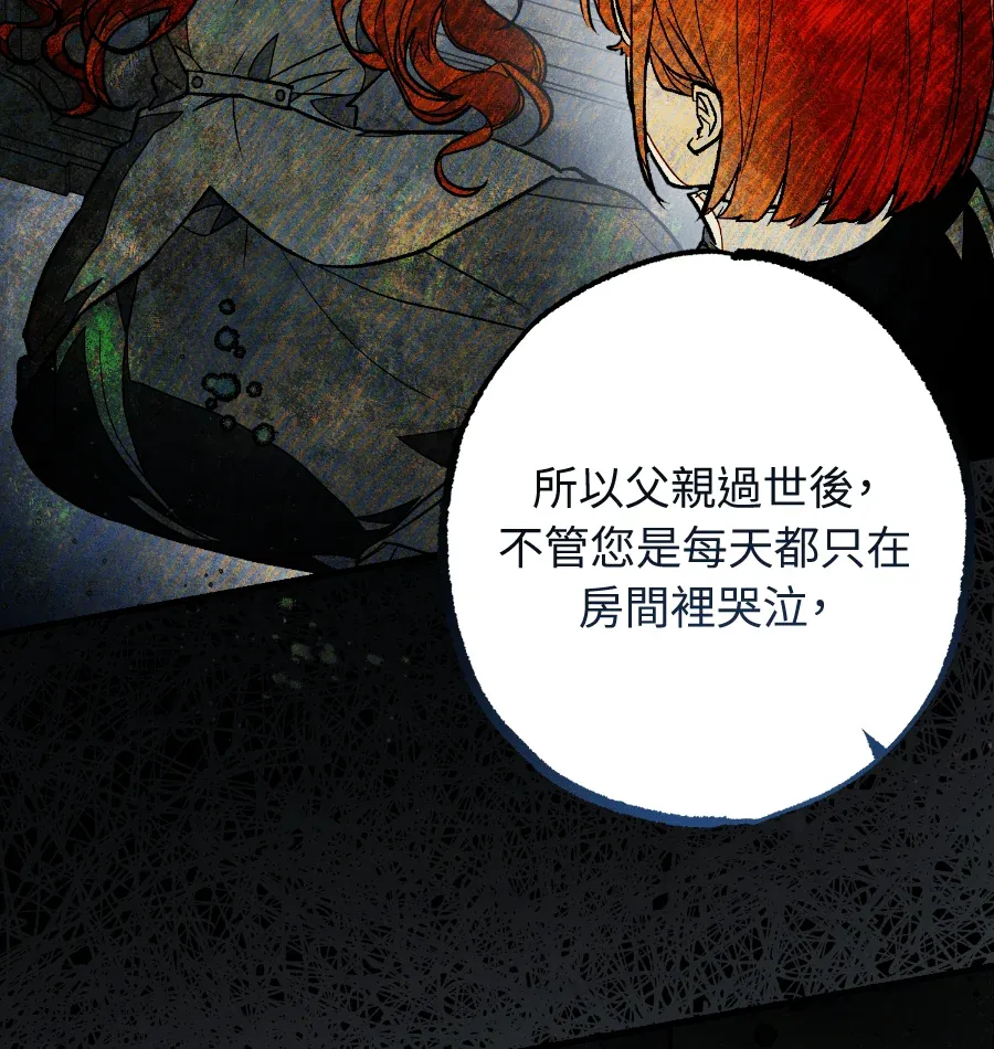 蔷薇宅邸的邀请第2話P41