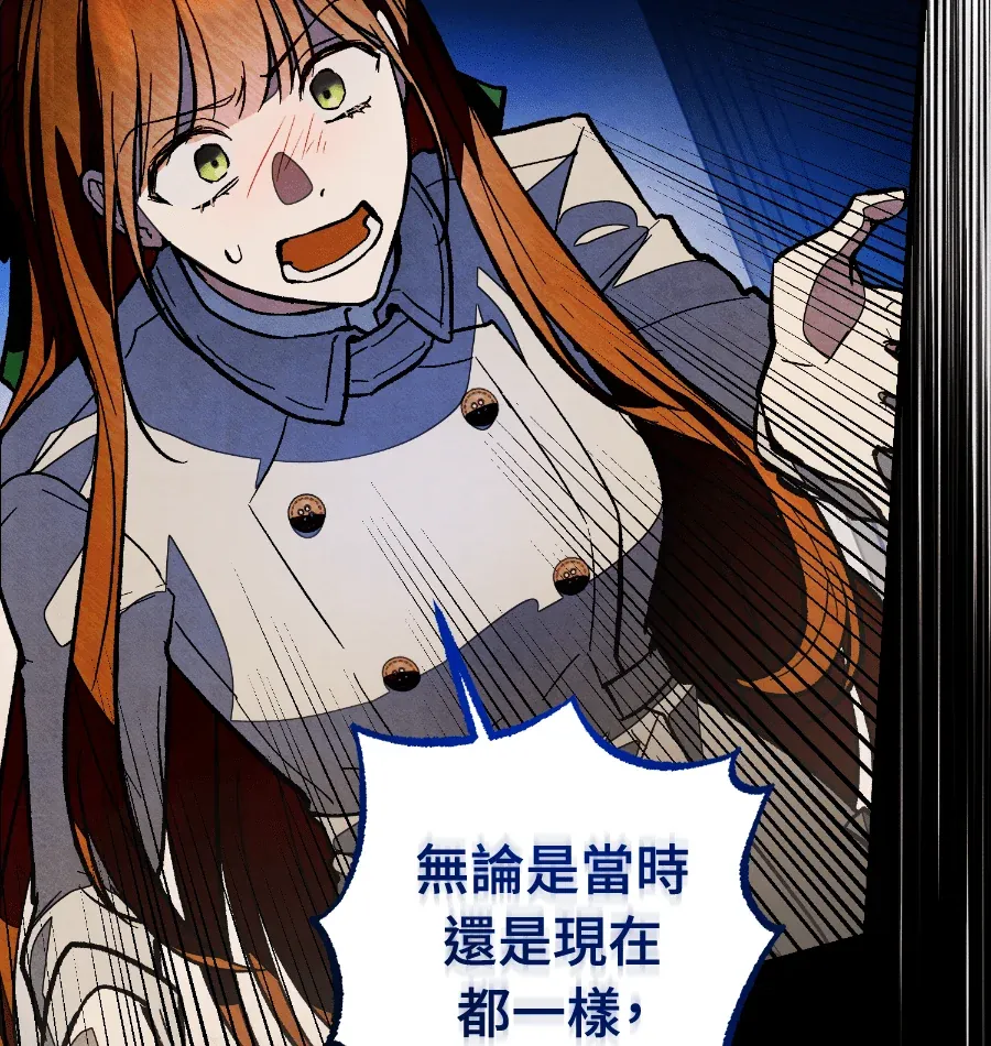 蔷薇宅邸的邀请第2話P50