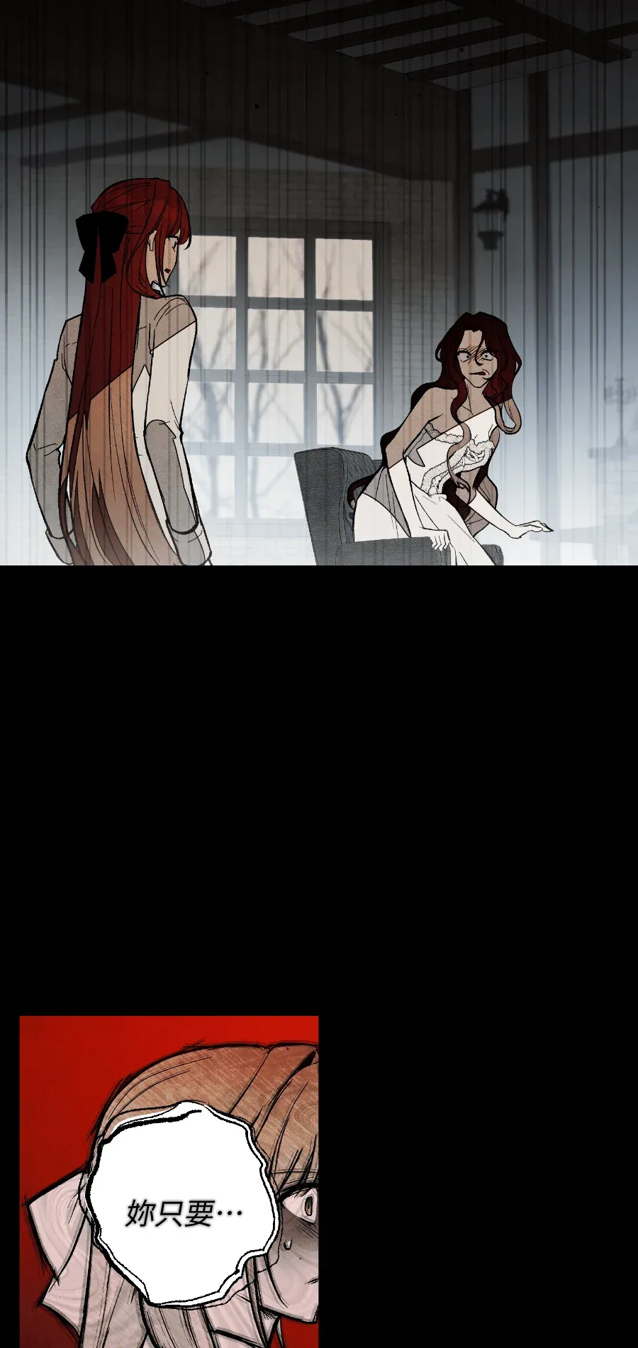 蔷薇宅邸的邀请第2話P56