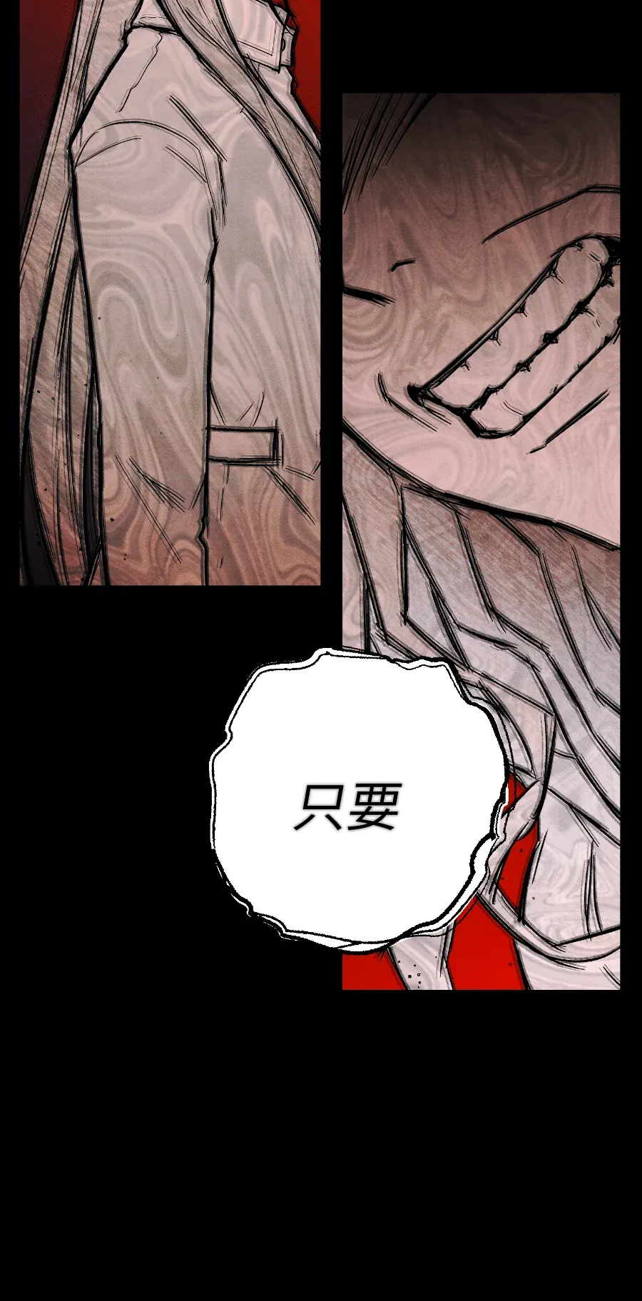 蔷薇宅邸的邀请第2話P57