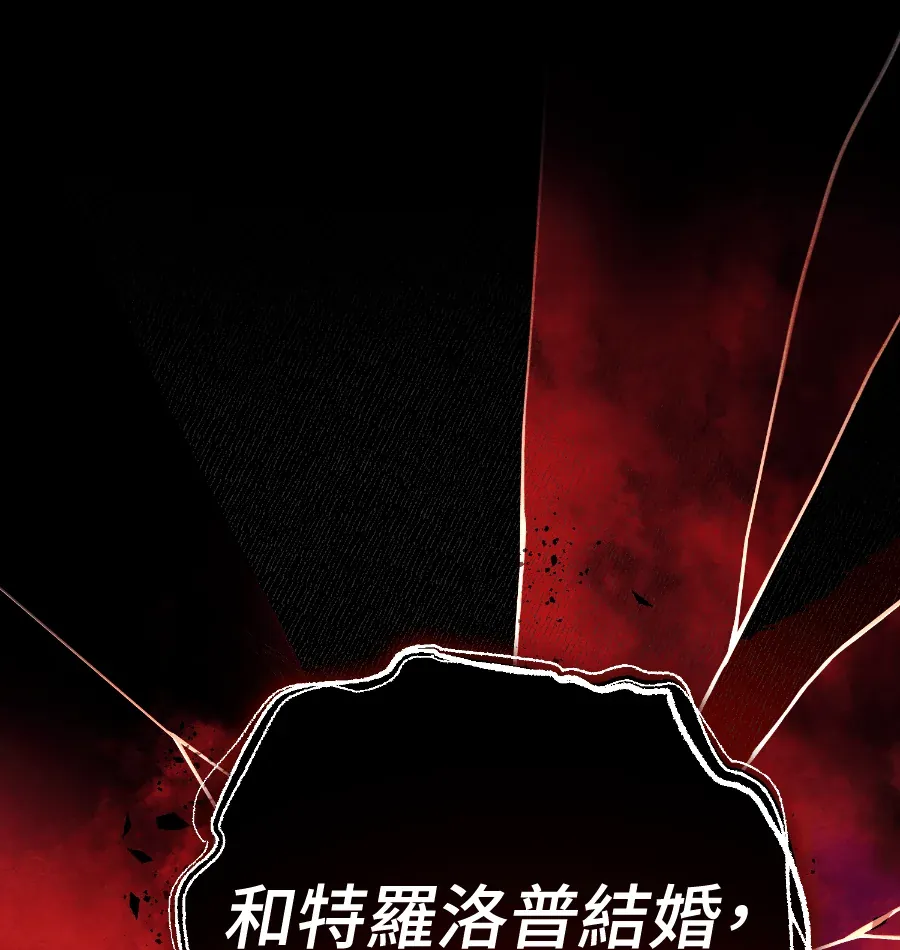 蔷薇宅邸的邀请第2話P58