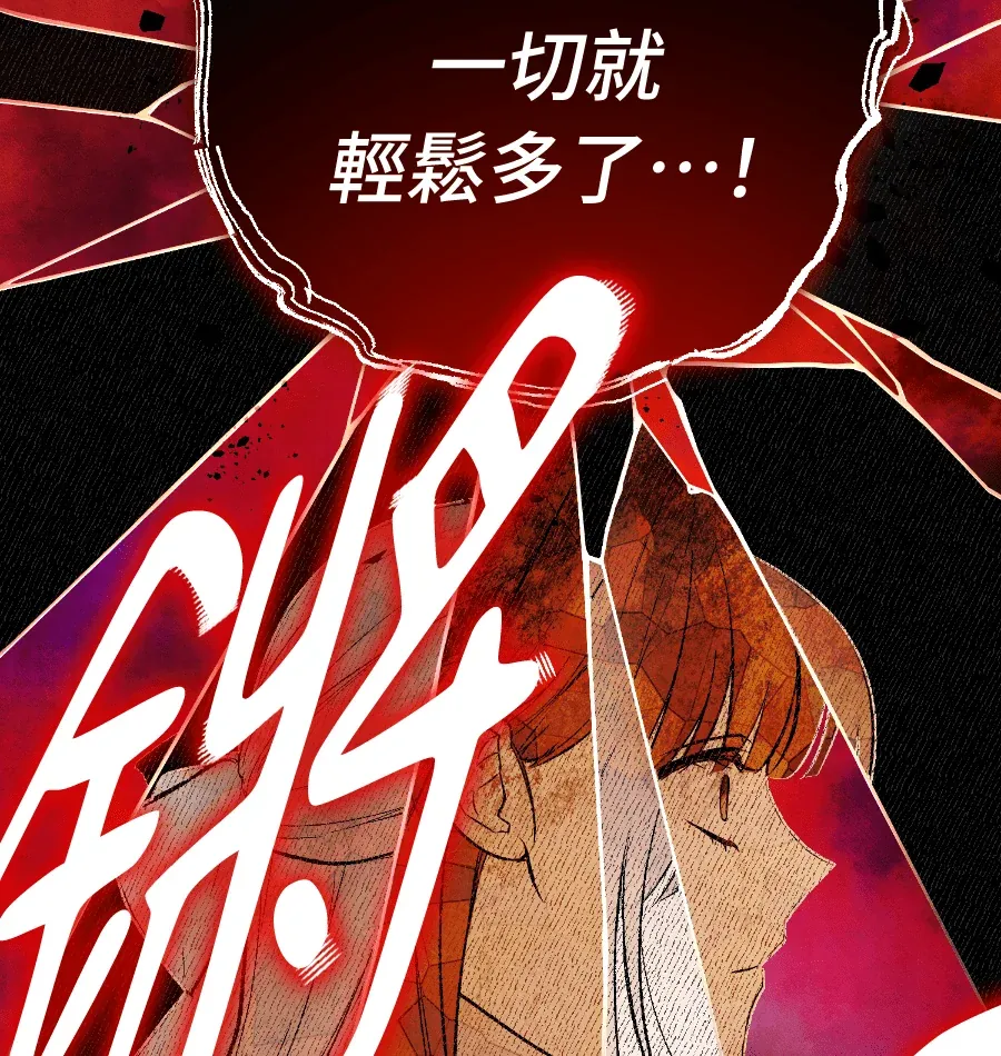 蔷薇宅邸的邀请第2話P59