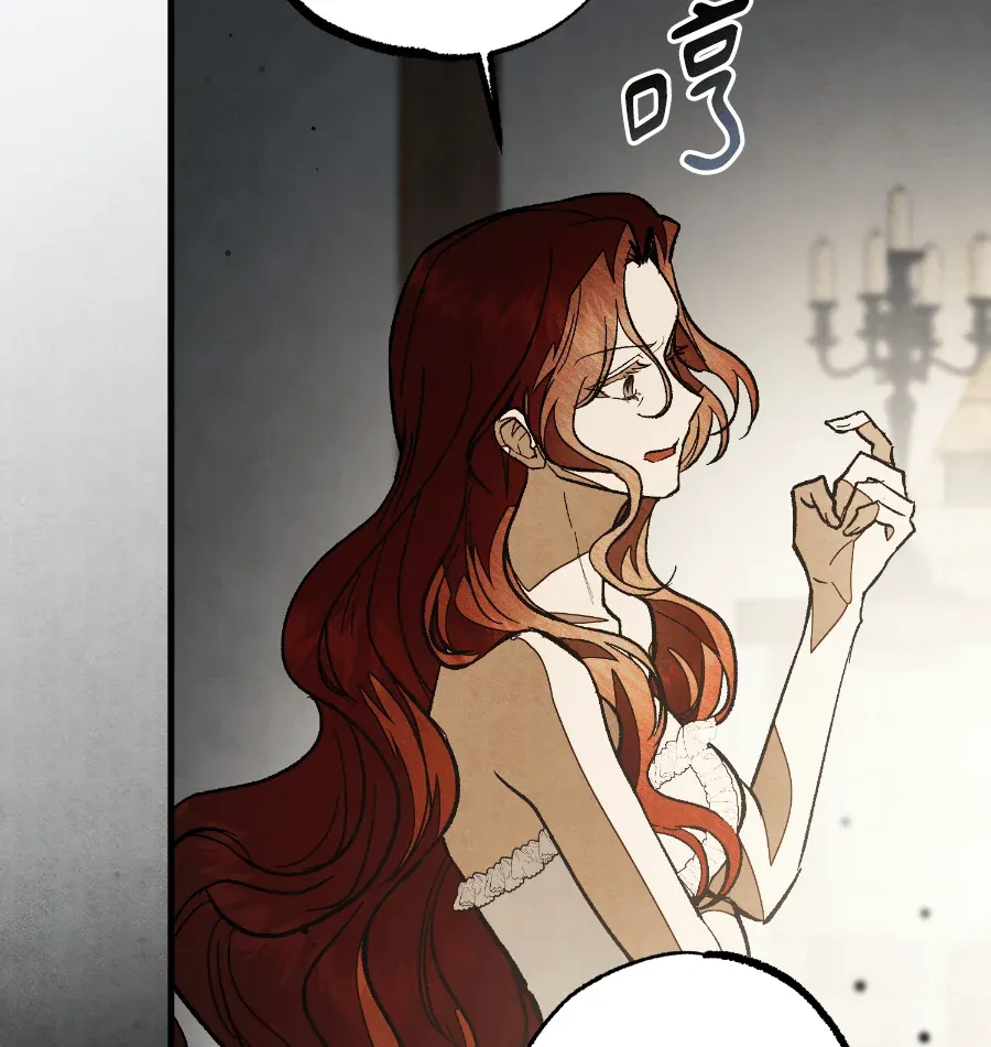 蔷薇宅邸的邀请第2話P64