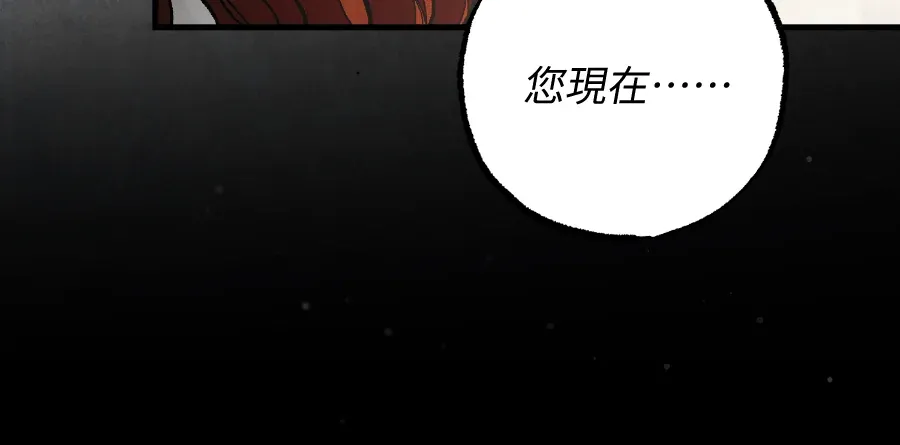 蔷薇宅邸的邀请第2話P65