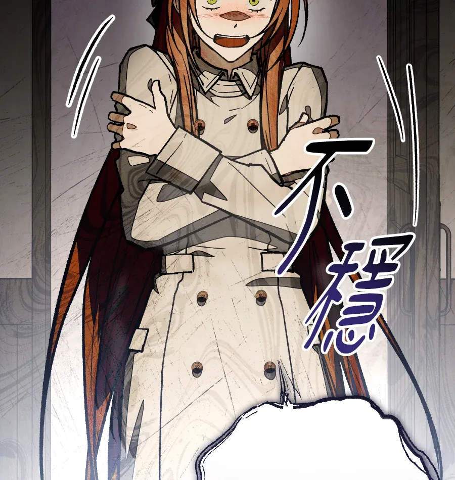 蔷薇宅邸的邀请第2話P67