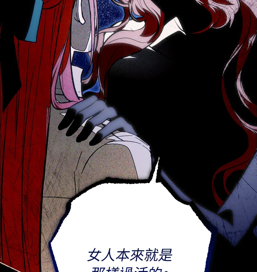 蔷薇宅邸的邀请第2話P72