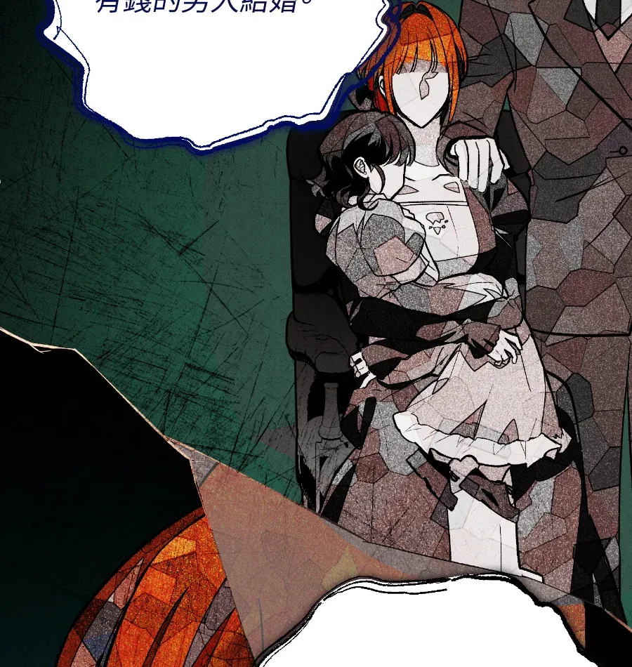 蔷薇宅邸的邀请第2話P74